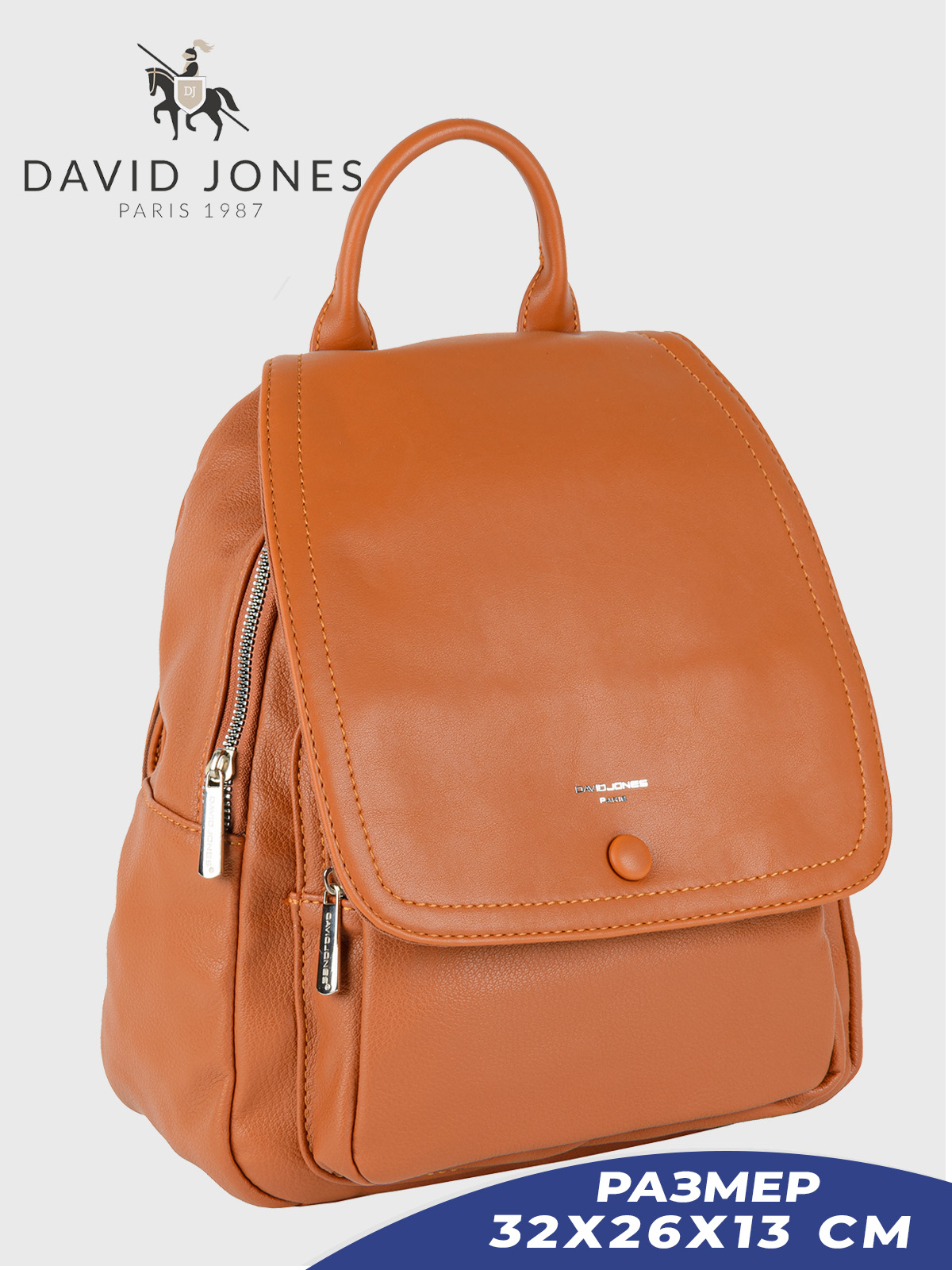 Рюкзак женский David Jones 21041CHDD коричнево-рыжий, 32х26х13 см