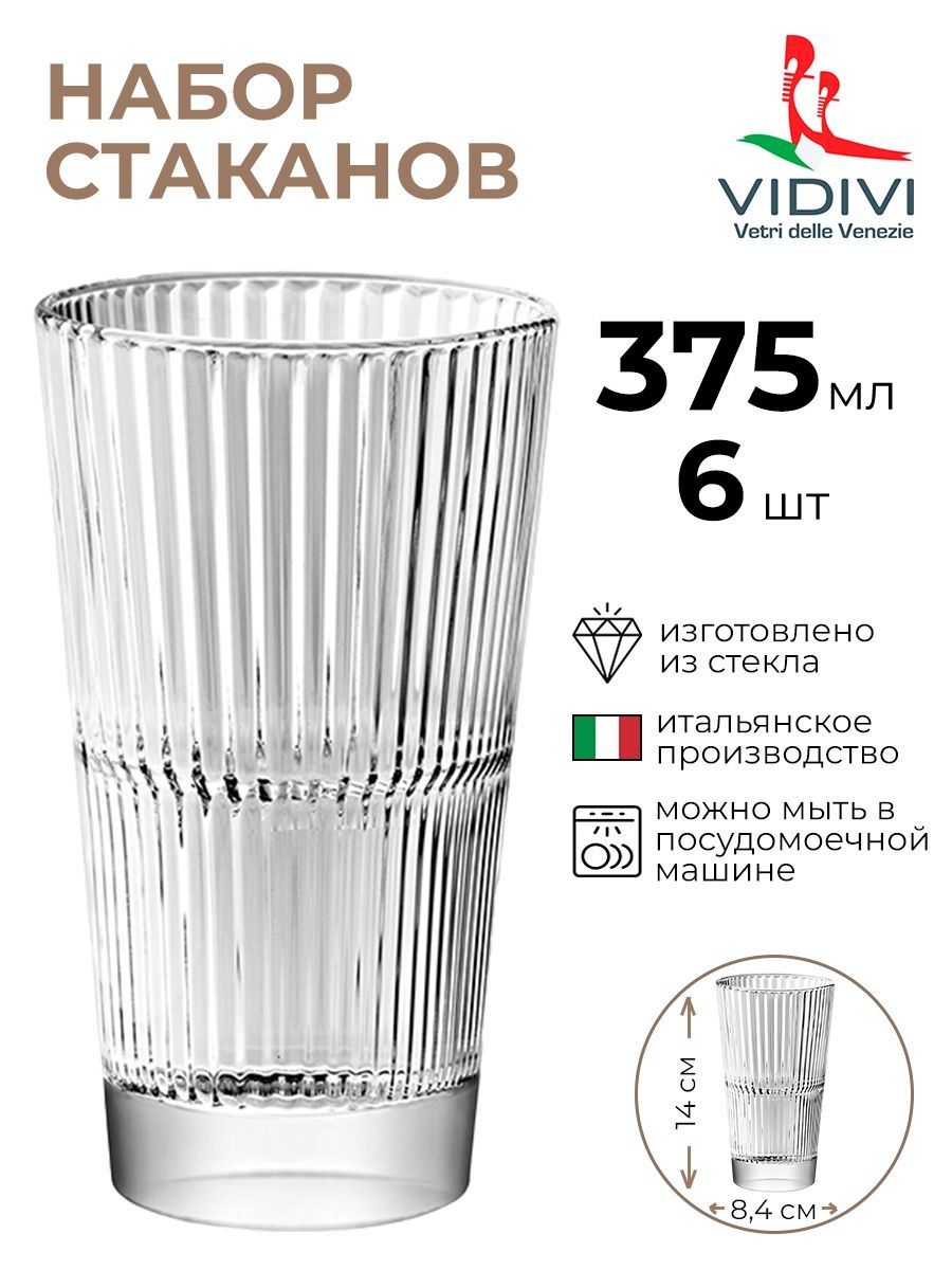 

Набор стаканов Vidivi 6шт 375мл, Прозрачный