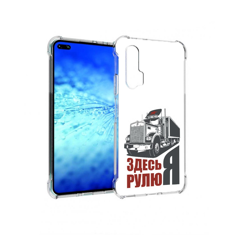 

Чехол MyPads Tocco для Huawei View 30 Pro здесь я рулю (PT145237.17.355), Прозрачный, Tocco