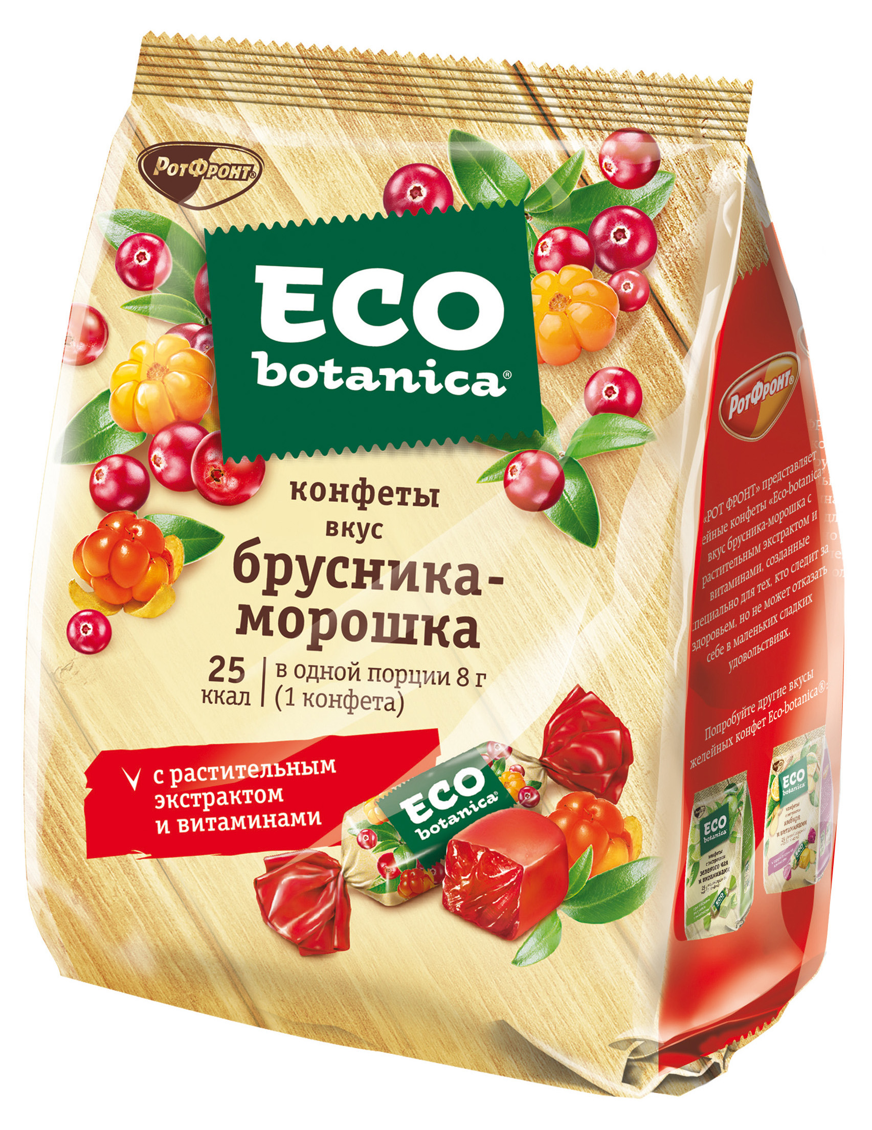 Желейные конфеты Eco Botanica со вкусом брусники и морошки