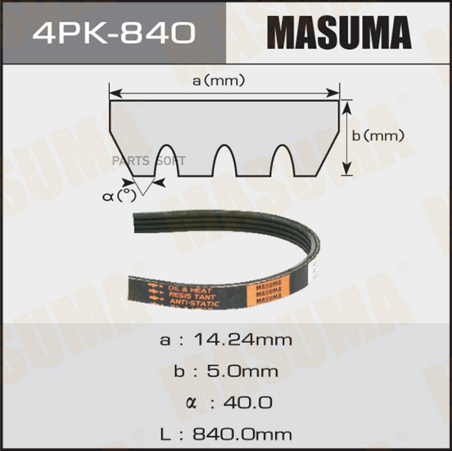 

Ремень ручейковый MASUMA 4PK- 840