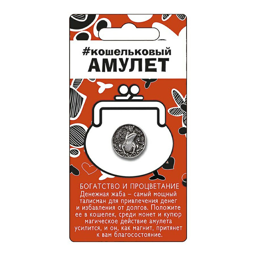 

Сувенир Арт и Дизайн Кошельковый амулет в ассортименте