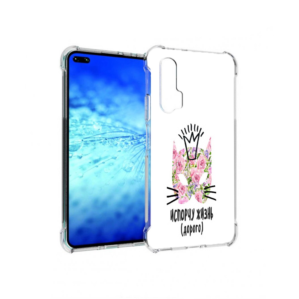 

Чехол MyPads Tocco для Huawei View 30 Pro испорчу жизнь дорого (PT145237.17.380), Прозрачный, Tocco