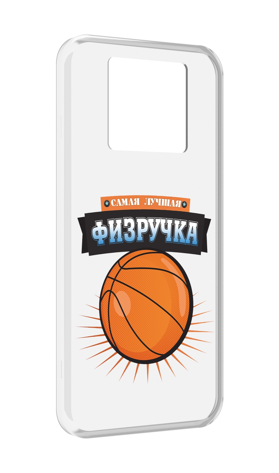 

Чехол MyPads Самая лучшая физручка для Black Shark 3 5G / Black Shark 3S, Прозрачный, Tocco