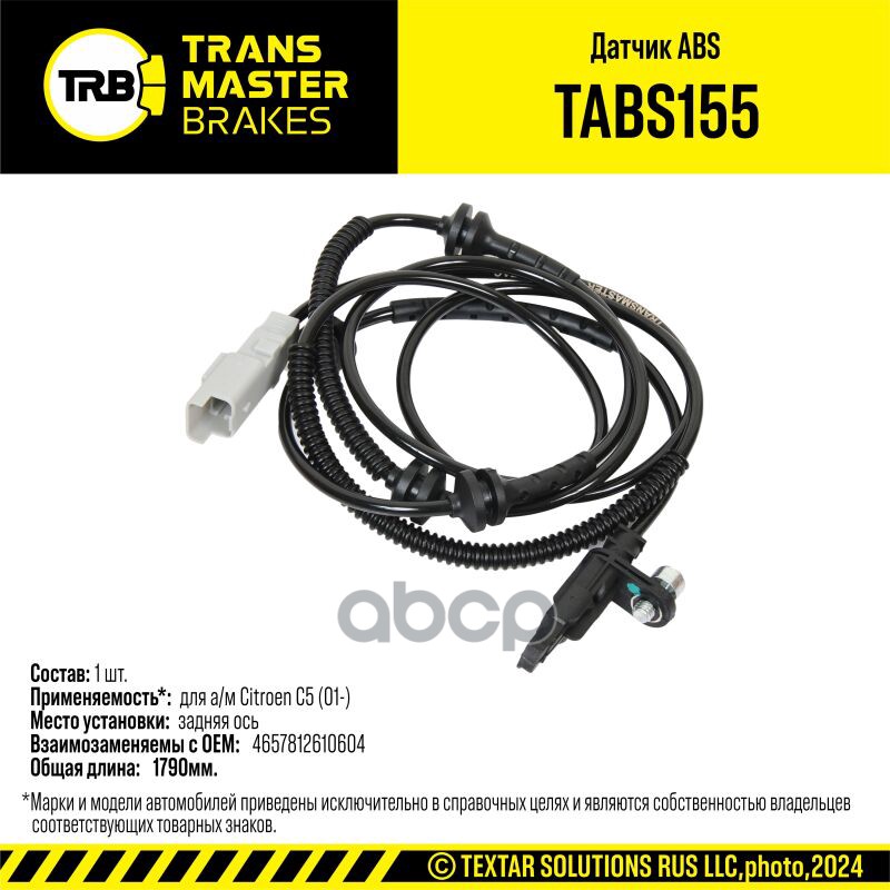 

Датчик Abs Для А М Citroen C5 (01-) Зад. 92649