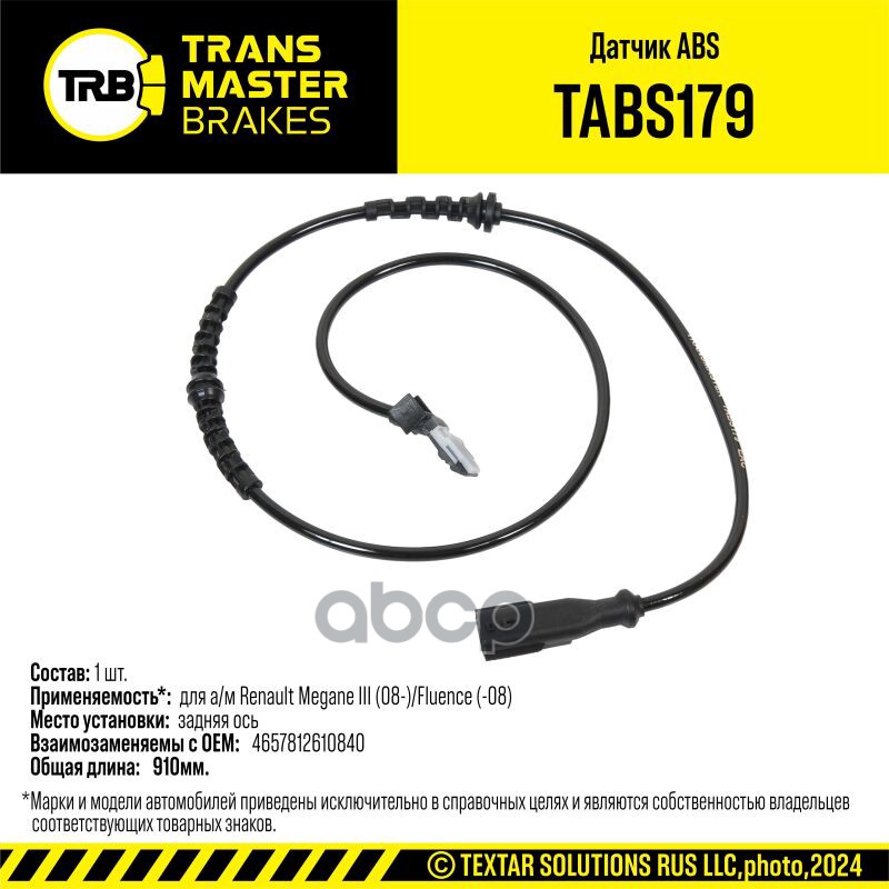 Датчик Abs Для Ам Renault Megane Iii 08-Fluence -08 Задн 92673 1668₽