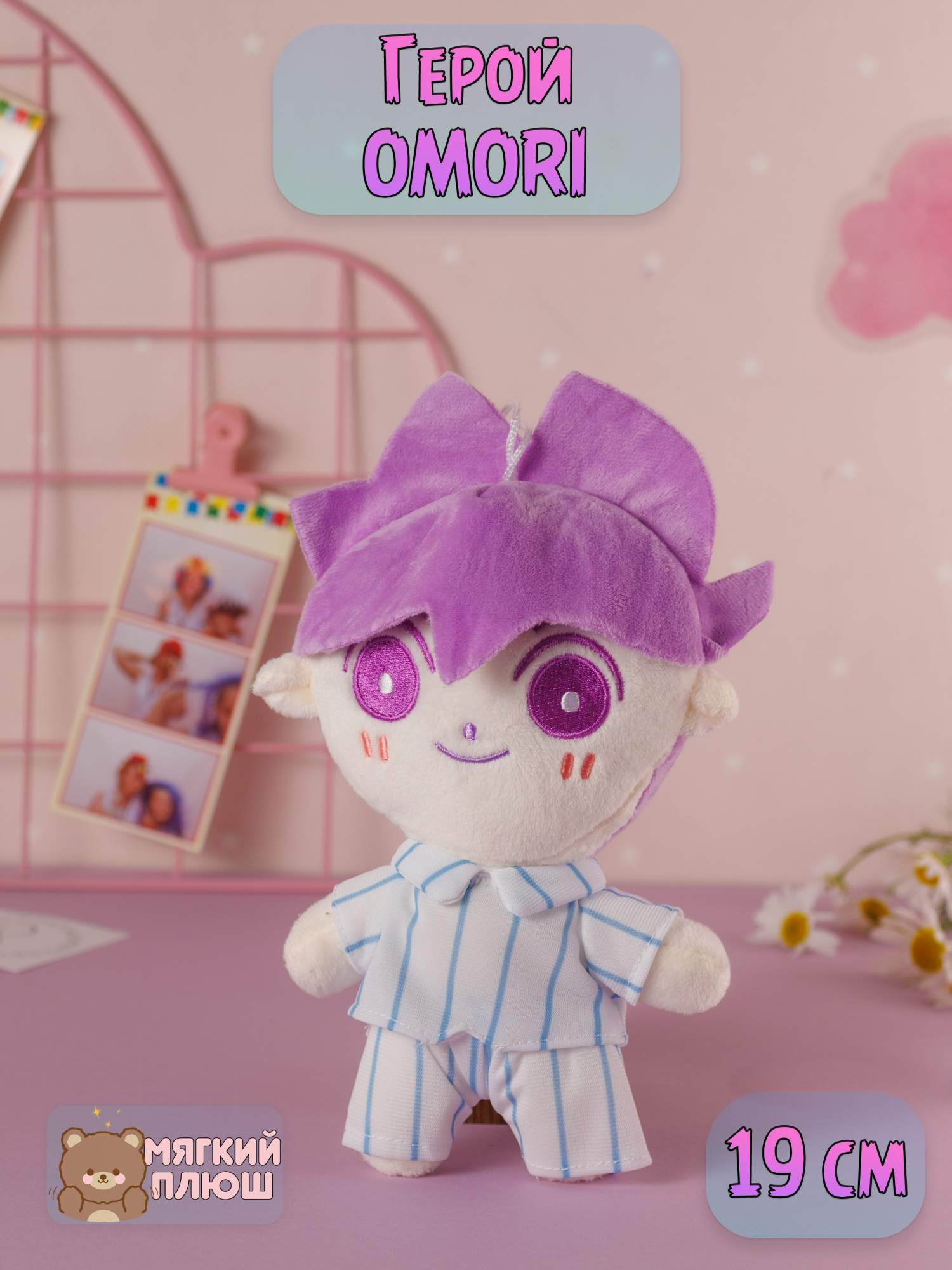 Мягкая игрушка Plush Story Герой HERO Омори OMORI 690₽