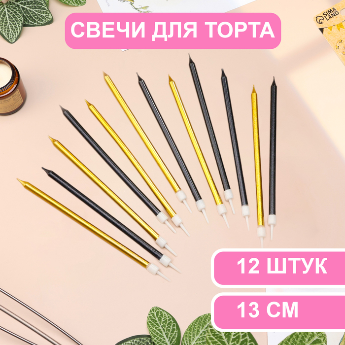 

Свечи в торт Страна Карнавалия Ройс, 13 см, высокие, 12 шт, чёрные и золотые