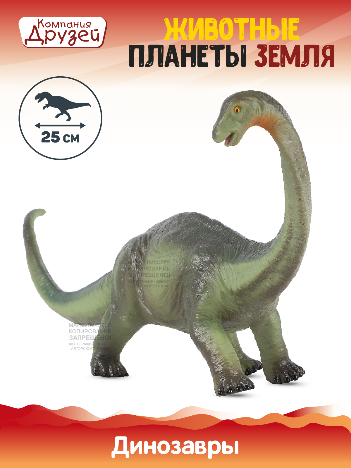 Фигурка Динозавр из серии Животные планеты Земля Компания друзей зеленый JB0208314 динозавр с чипом компания друзей животные планеты земля звук рёв животного jb0207081
