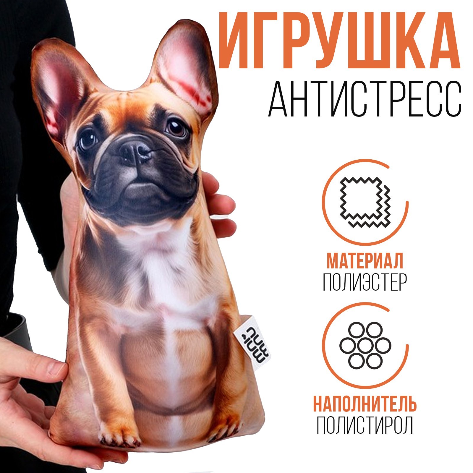 

mni mnu Антистресс игрушка "Бульдог", Коричневый