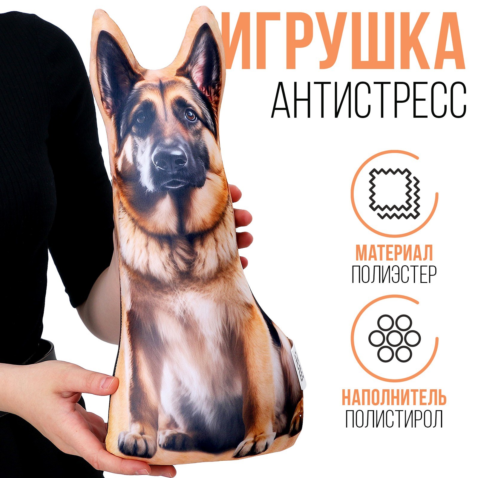 

mni mnu Антистресс игрушка "Овчарка", Коричневый