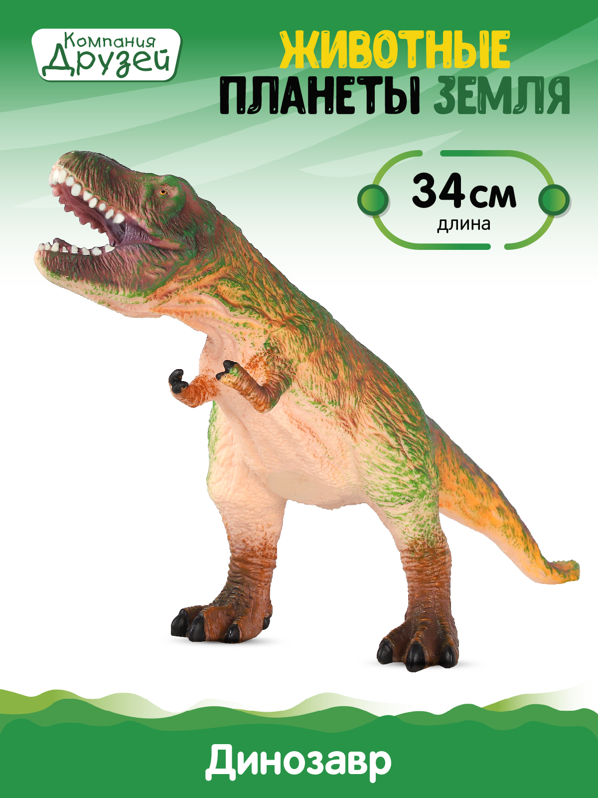 Фигурка Динозавр из серии Животные планеты Земля Компания друзей коричневый JB0208327