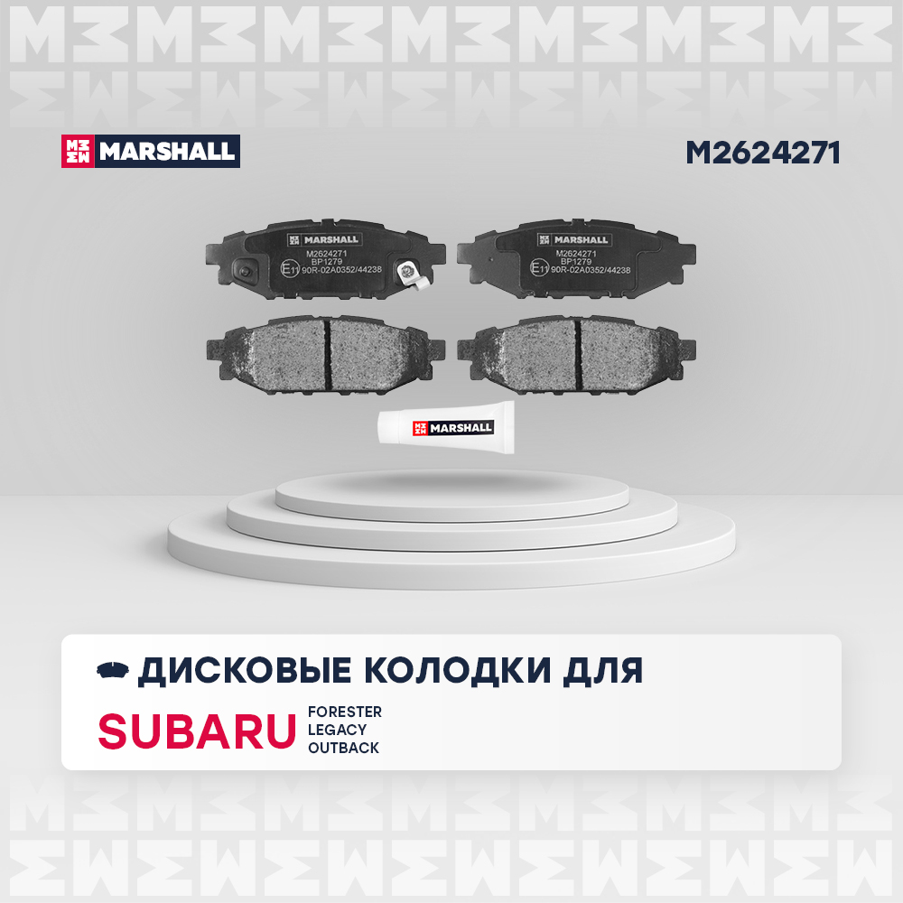 

Тормозные колодки MARSHALL Autoparts задние дисковые M2624271, M2624271