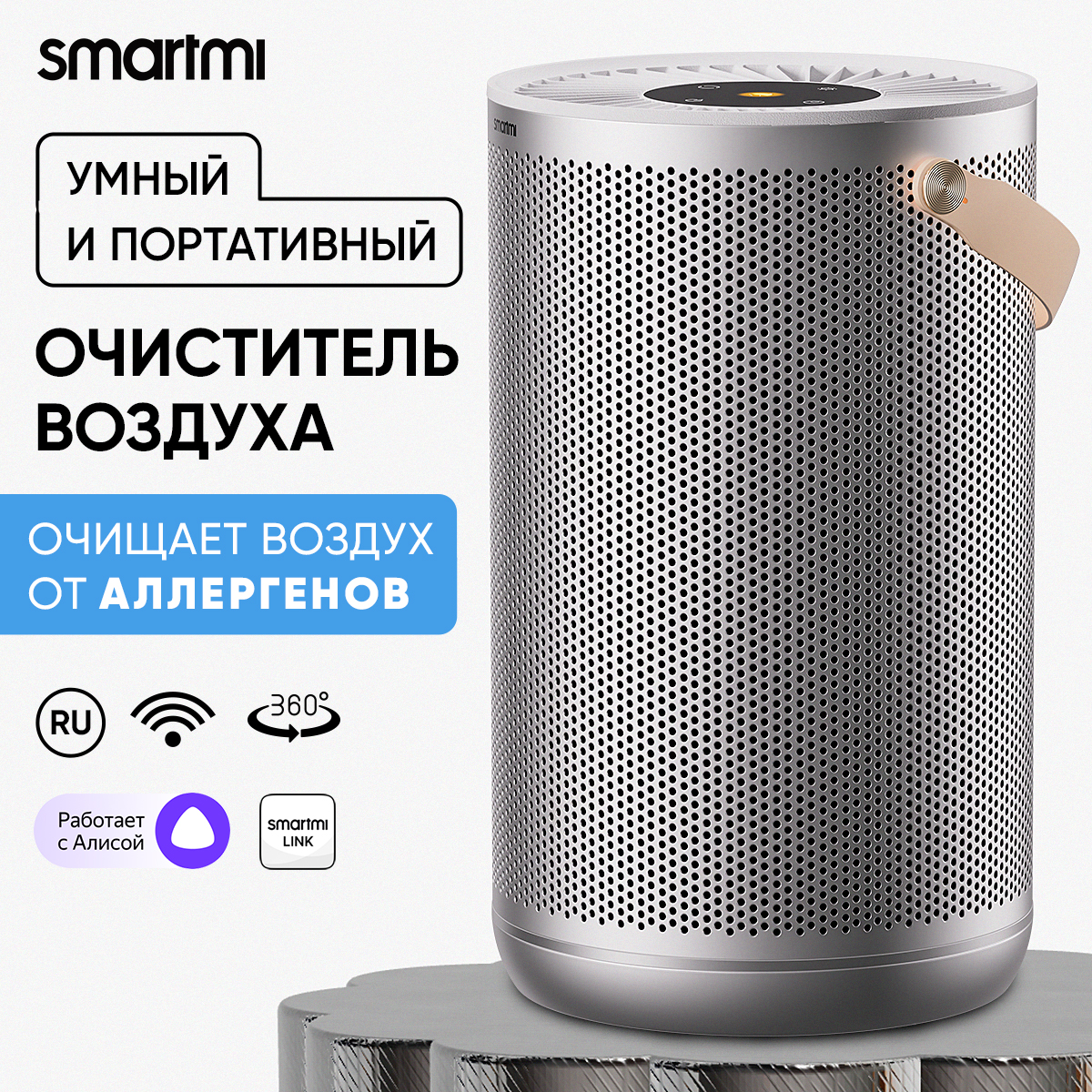 

Воздухоочиститель Smartmi Air Purifier P2 silver, Air Purifier P2