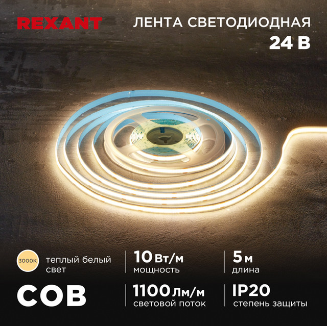 Светодиодная лента Rexant 147-100 5 м белый теплый