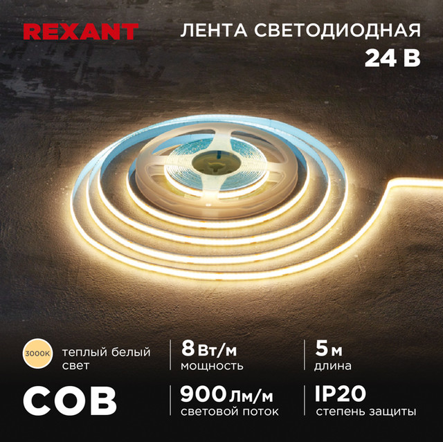 Светодиодная лента Rexant 147-110 5 м белый теплый