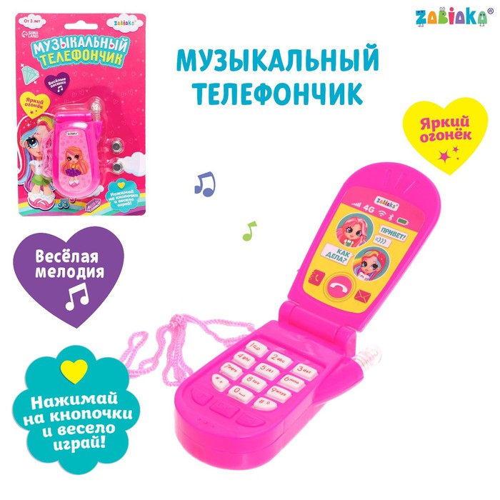 Музыкальный телефон Девчонки, русская озвучка, световые эффекты, от батареек, МИКС