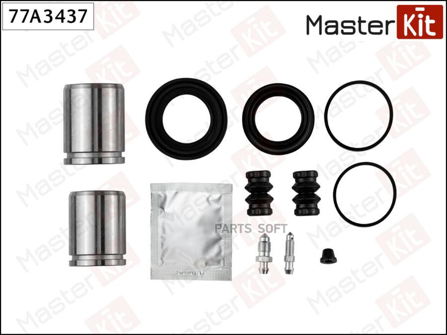 

MASTERKIT Ремк-т суппорта MASTERKIT 77A3437 +поршень CITROEN C5 02-08->, PEUGEOT407 05-04-