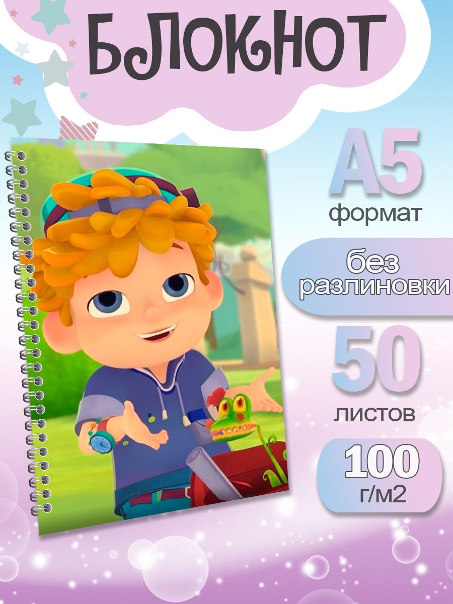 

Блокнот ArtCraft с плотными белыми листами А5 Сказочный Патруль. 50 листов, патруль