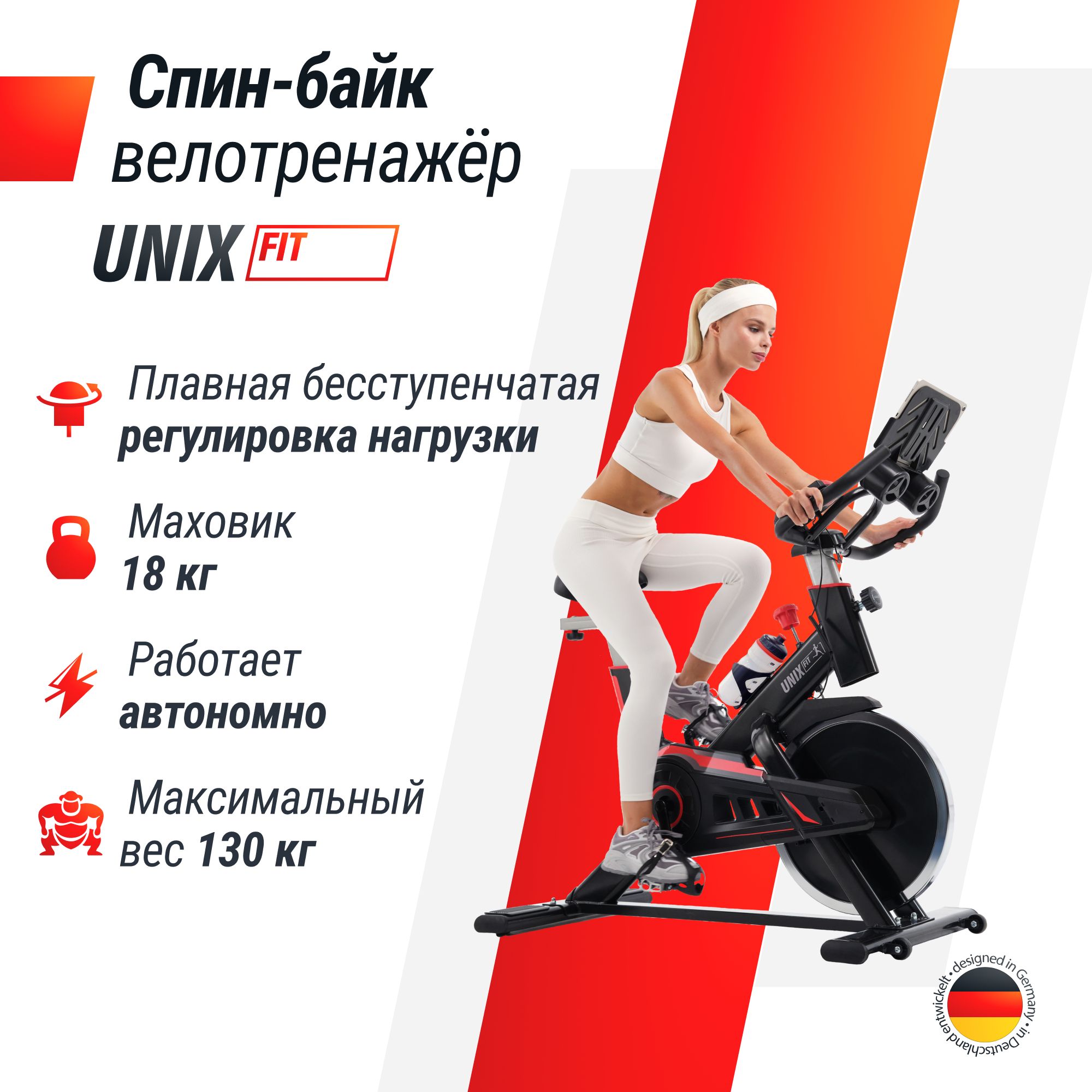 Велотренажер Спин-байк UNIX Fit SB-520 PRO