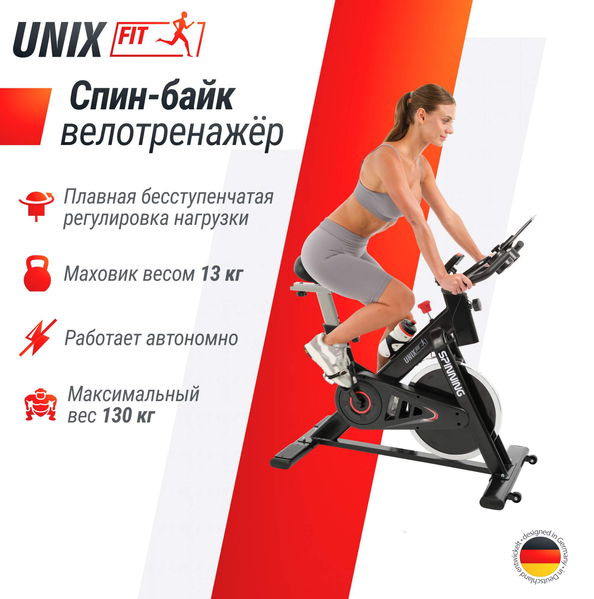 Велотренажер Спин-байк UNIX Fit SB-520 PRO