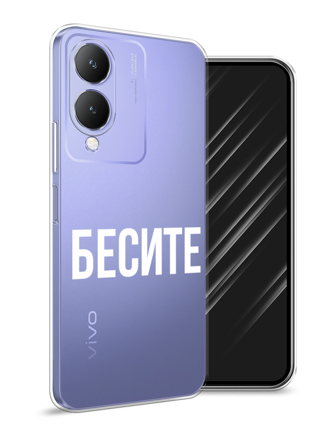 

Чехол Awog на Vivo Y17s "Бесите", Прозрачный;бежевый;белый, 269850-1