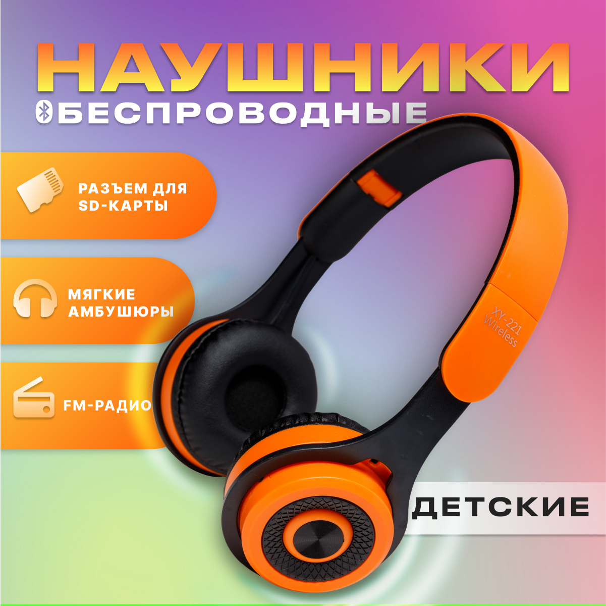 Беспроводные наушники Milliant One XY-221 Black, Orange