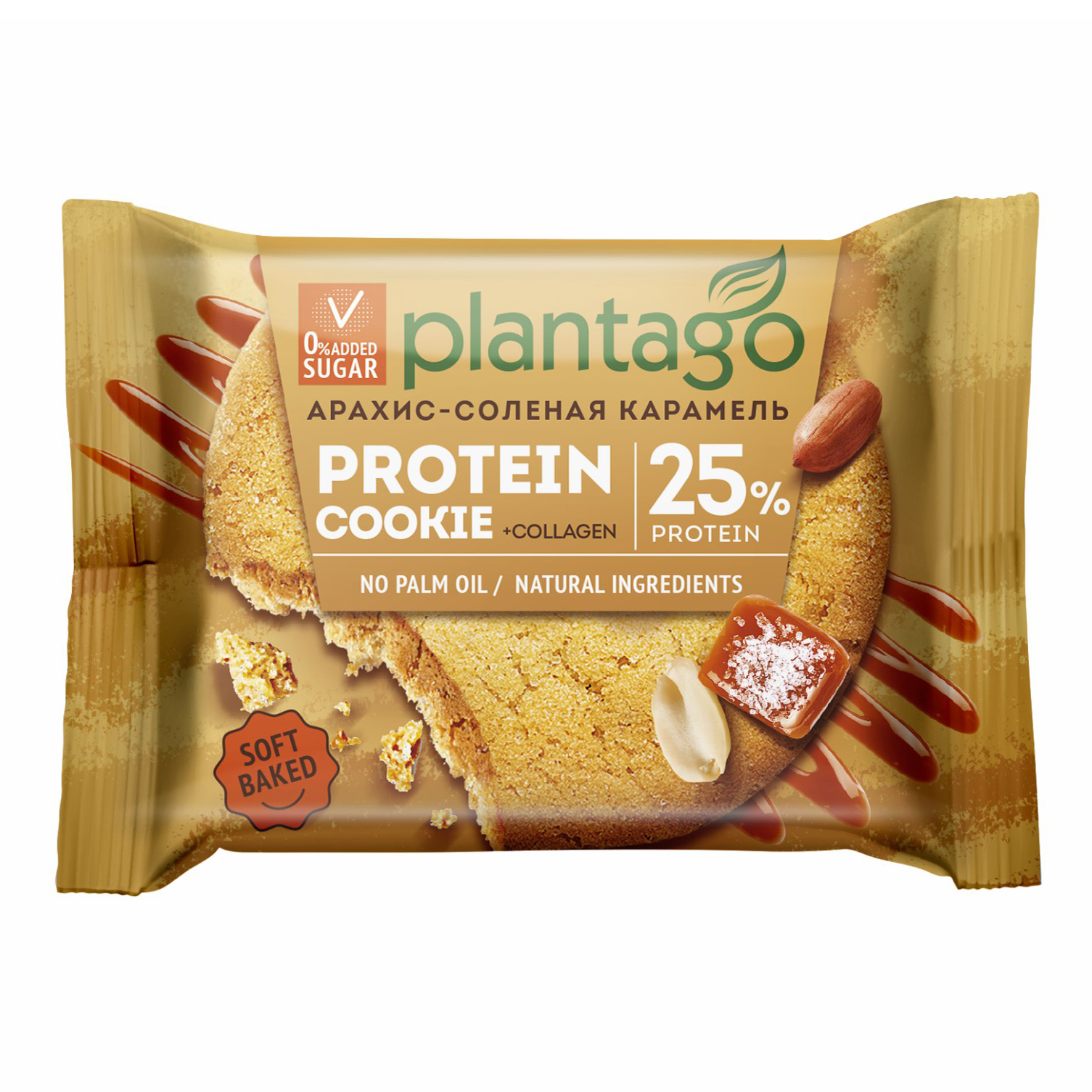 

Печенье Plantago протеиновое с арахисом и соленой карамелью без сахара 40 г