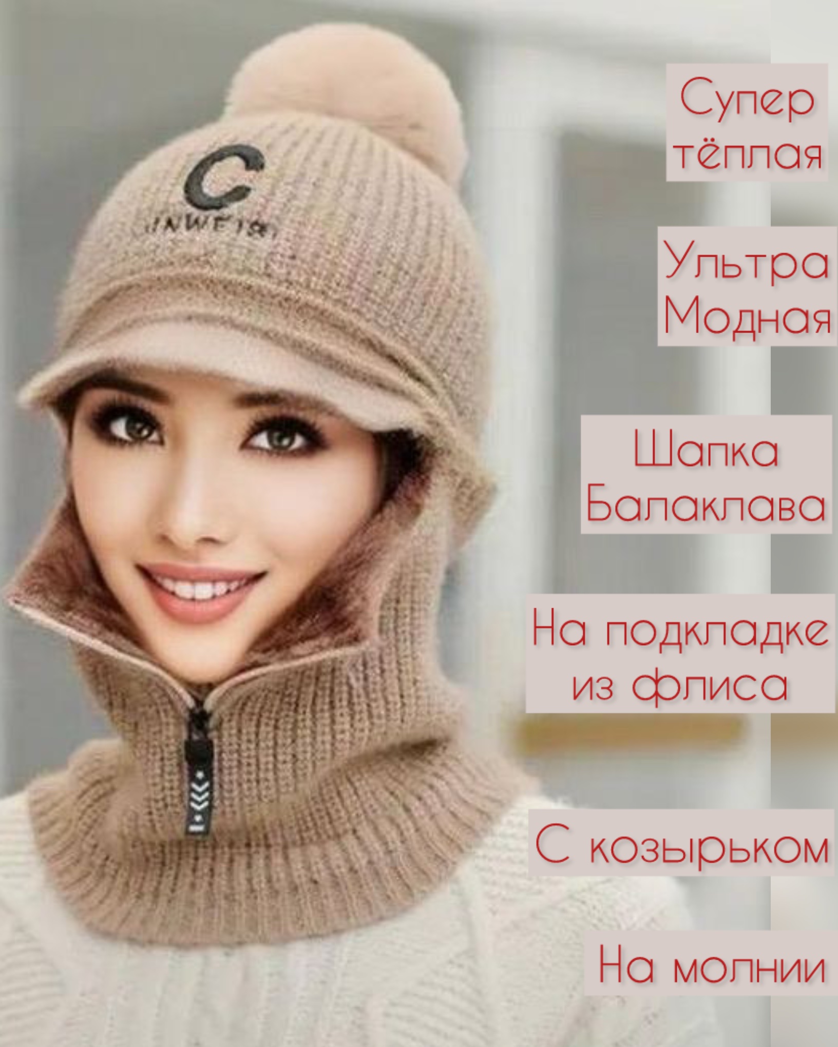 

Шапка-шлем женская TESORO EL_01 верблюжья, р.56-58, Розовый, EL_01