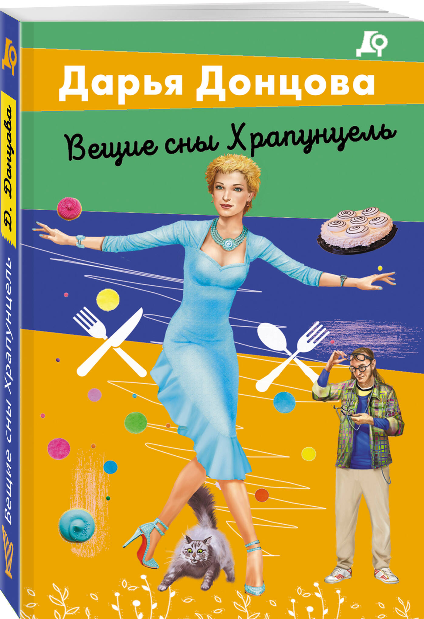 

Вещие сны Храпунцель