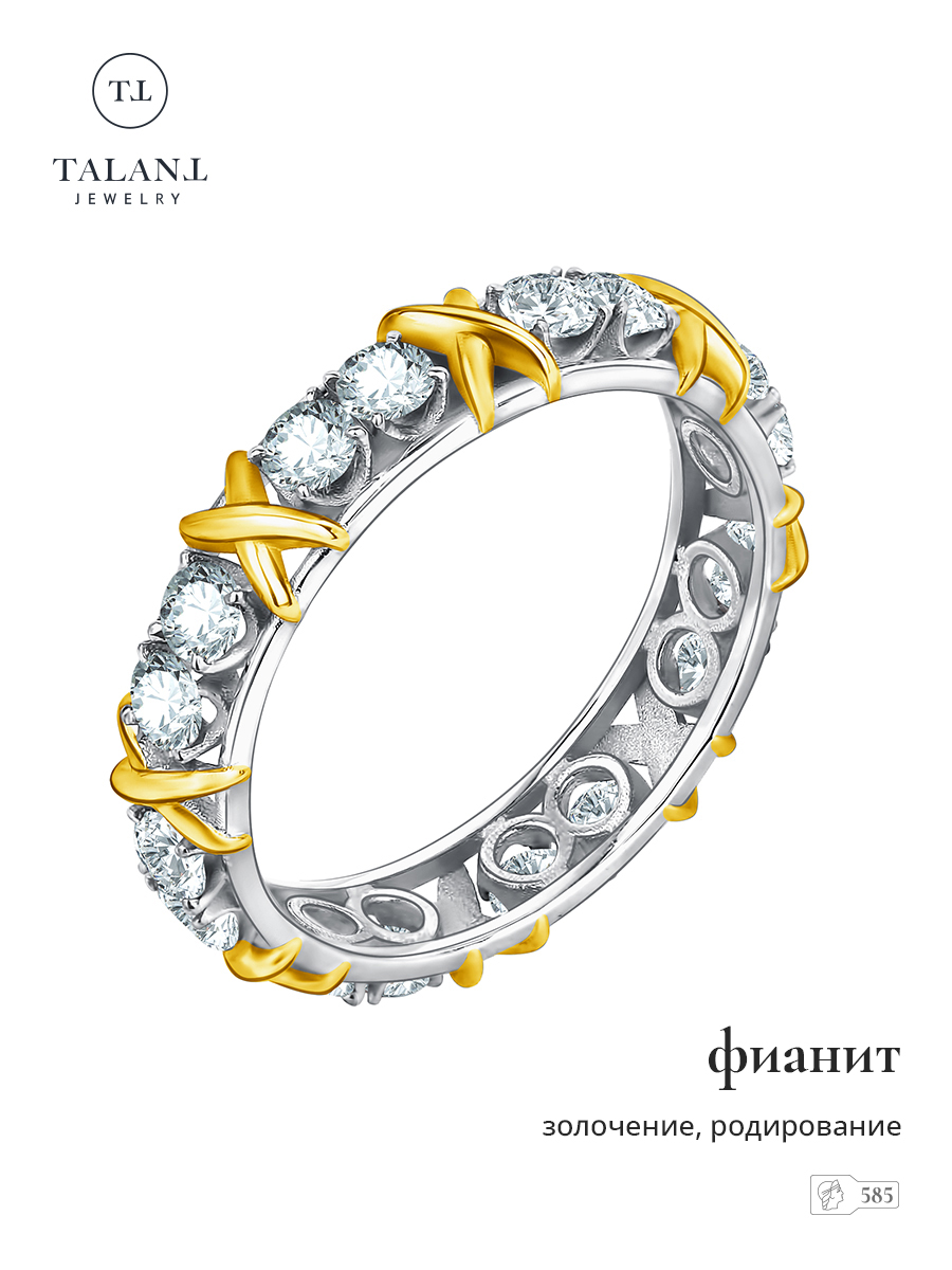 

Кольцо из золота р. 19 TALANT 20-1М-0001-29629, фианит, 20-1М-0001-29629