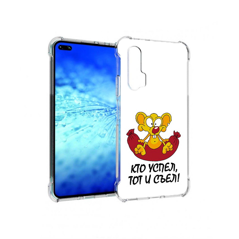 

Чехол MyPads Tocco для Huawei View 30 Pro кто успел тот и съел (PT145237.17.429), Прозрачный, Tocco