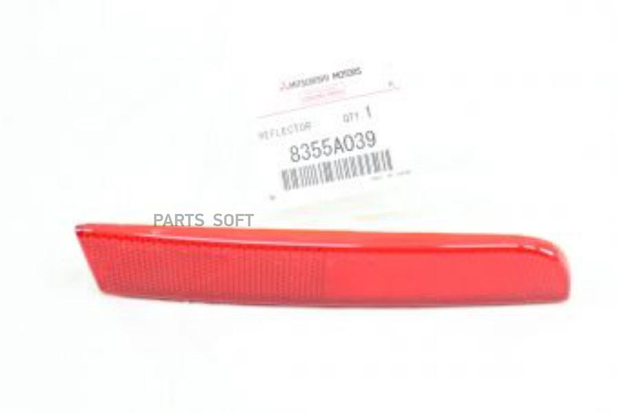 

MITSUBISHI 8355A039 Отражатель, п/с 8355A039 1шт