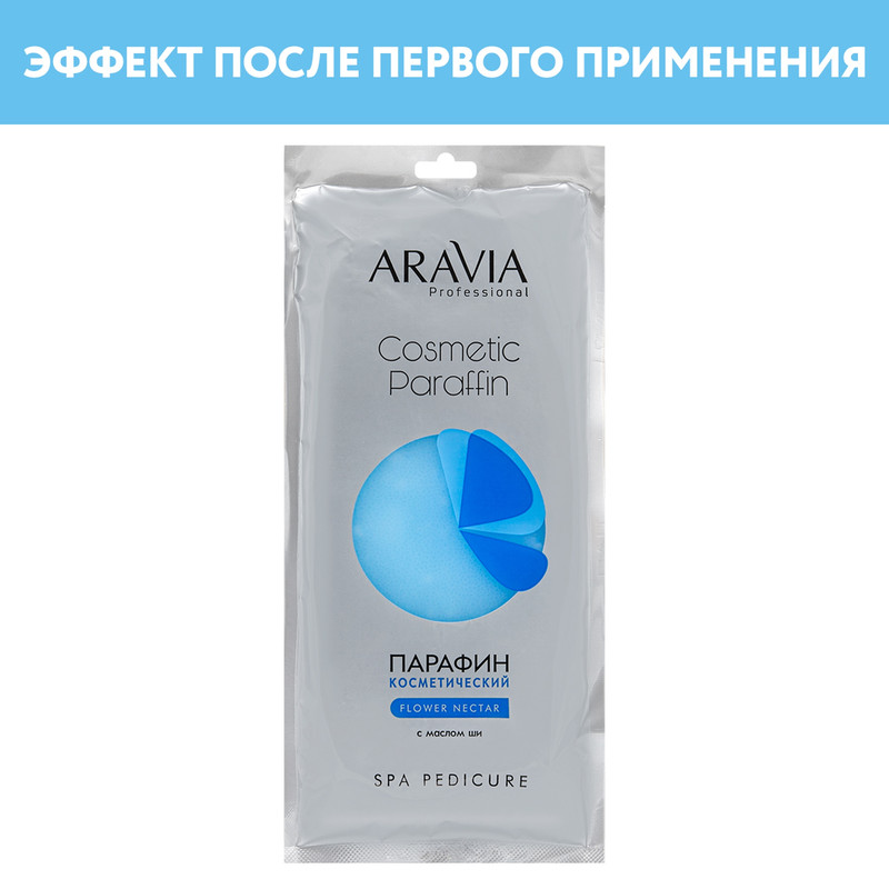 Парафин косметический Aravia Professional Цветочный нектар, 500 г, с маслом ши