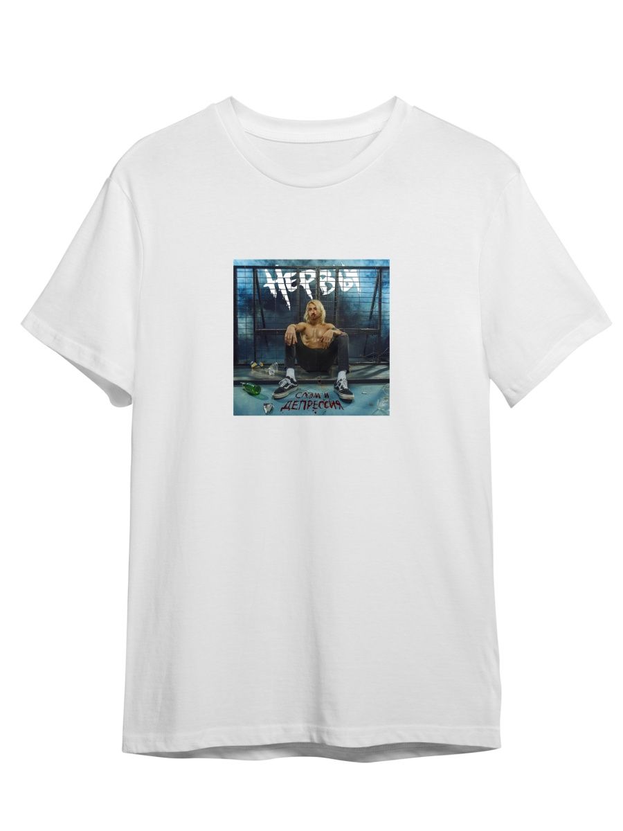 

Футболка унисекс СувенирShop Нервы/Мильковский 2 белая 4XL (60-62), Белый, "Нервы/Мильковский" 2