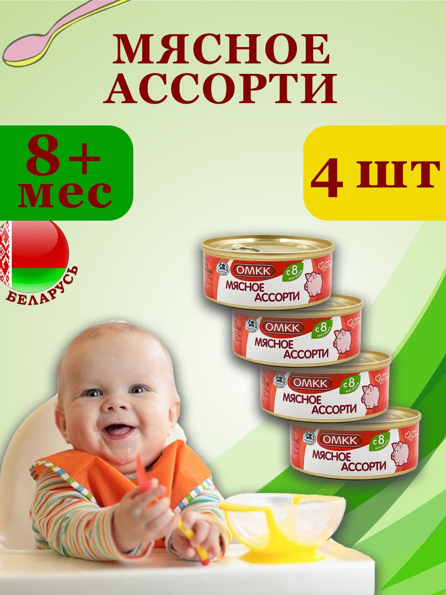 

Пюре детское ОМКК Мясное ассорти 100г х 4 шт