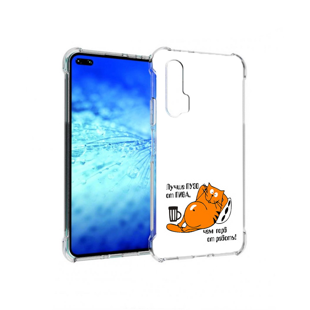

Чехол MyPads Tocco для Huawei View 30 Pro лучше пузо (PT145237.17.449), Прозрачный, Tocco