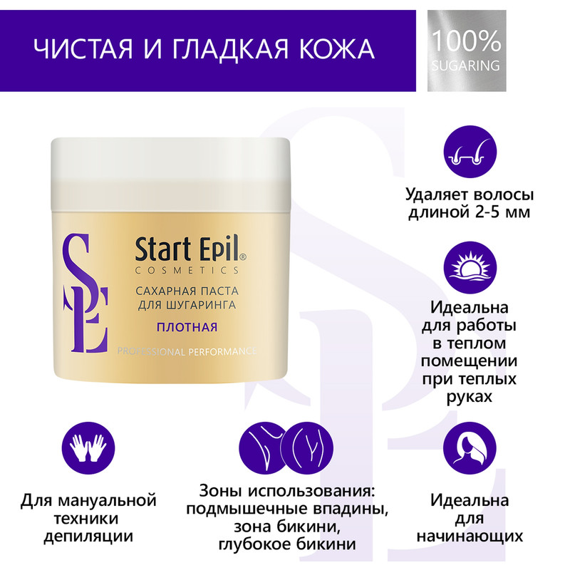 Паста для шугаринга Start Epil плотная, сахарная 400 г