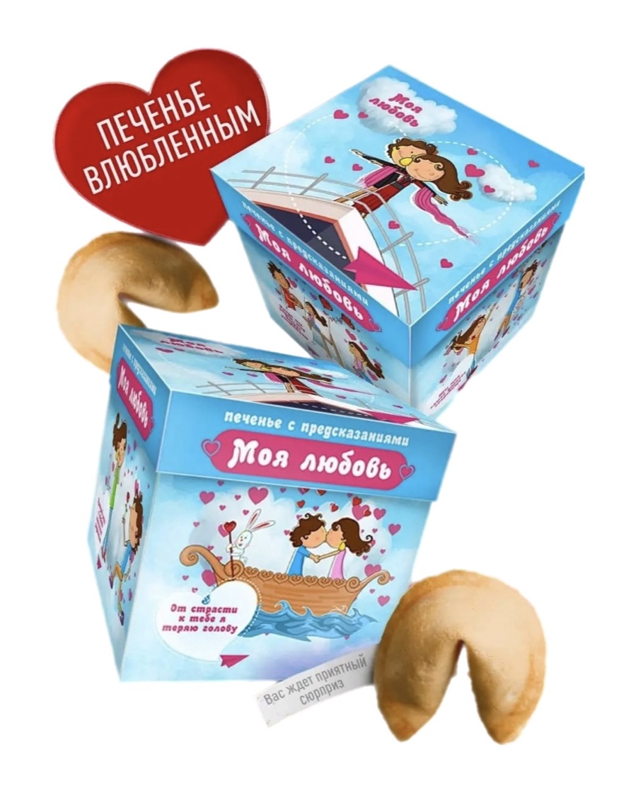 

Печенье Счастье в подарок "Моя любовь", 80 г
