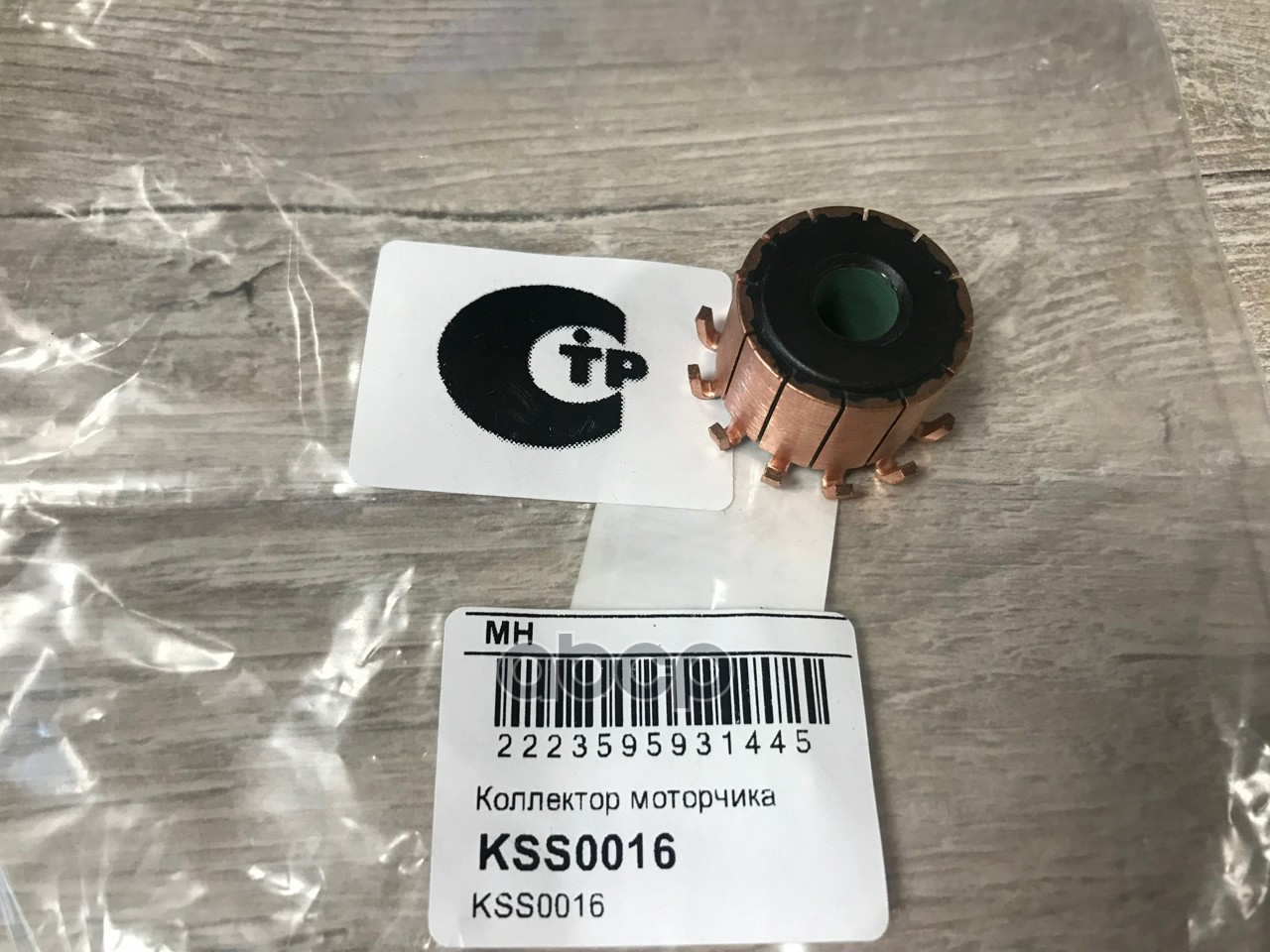 

Коллектор электродвигателя отопителя UNIVERSAL /8x23x18mm /12 секций Motorherz KSS0016