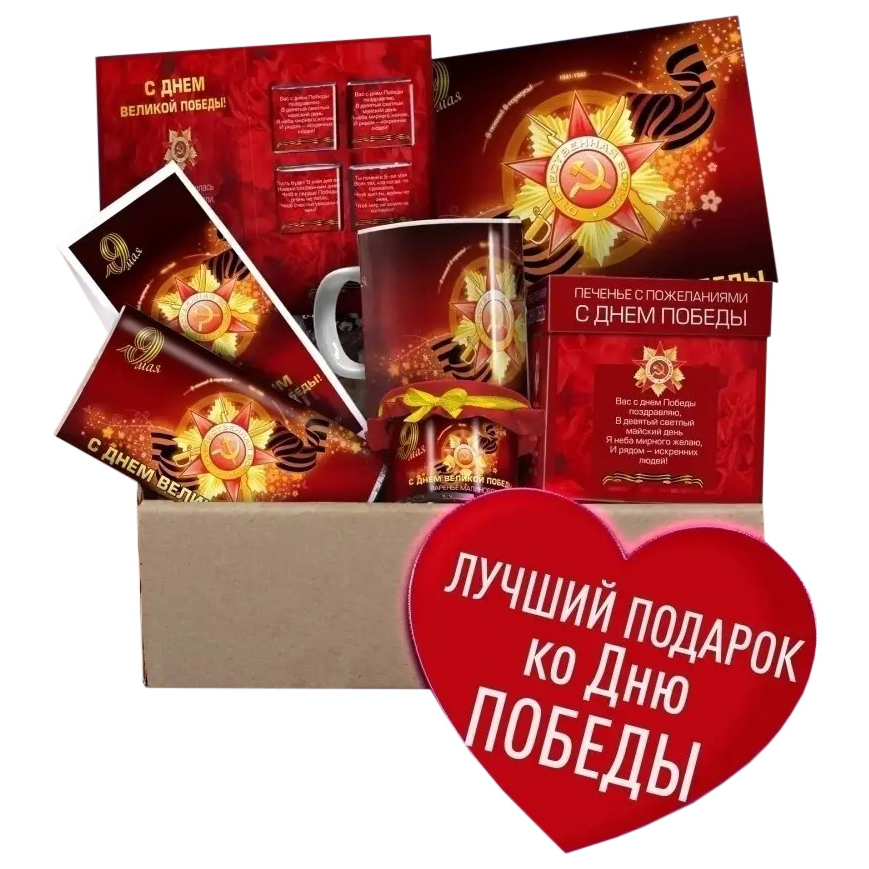 

Подарочный набор Счастье в подарок С днем великой победы! 1 уп 7 пр