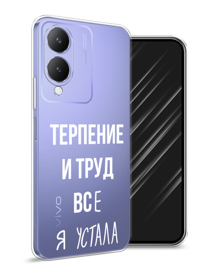 

Чехол Awog на Vivo Y17s "Все я устала", Белый;серый;прозрачный, 269850-1