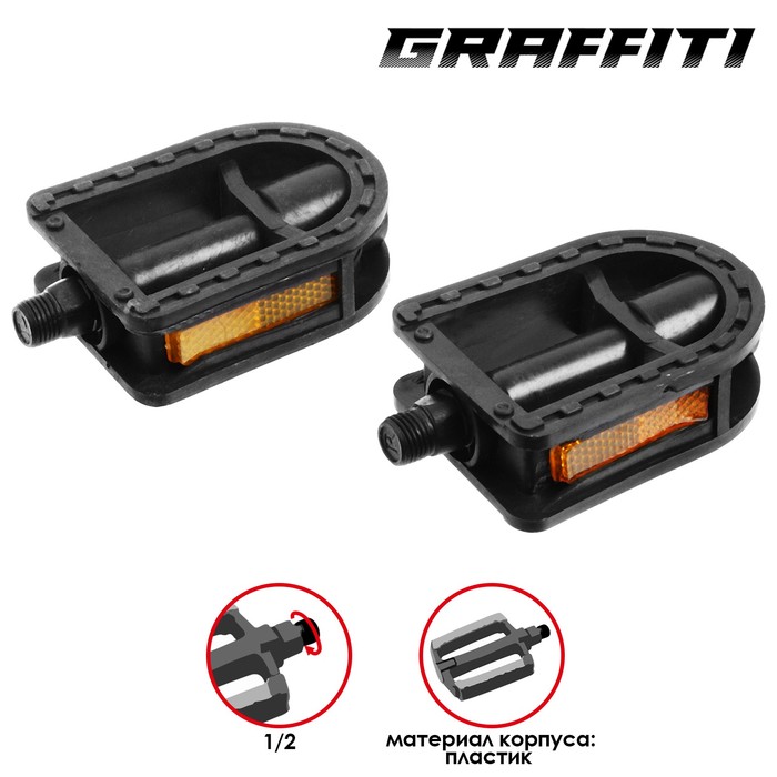 Педали детские 1/2