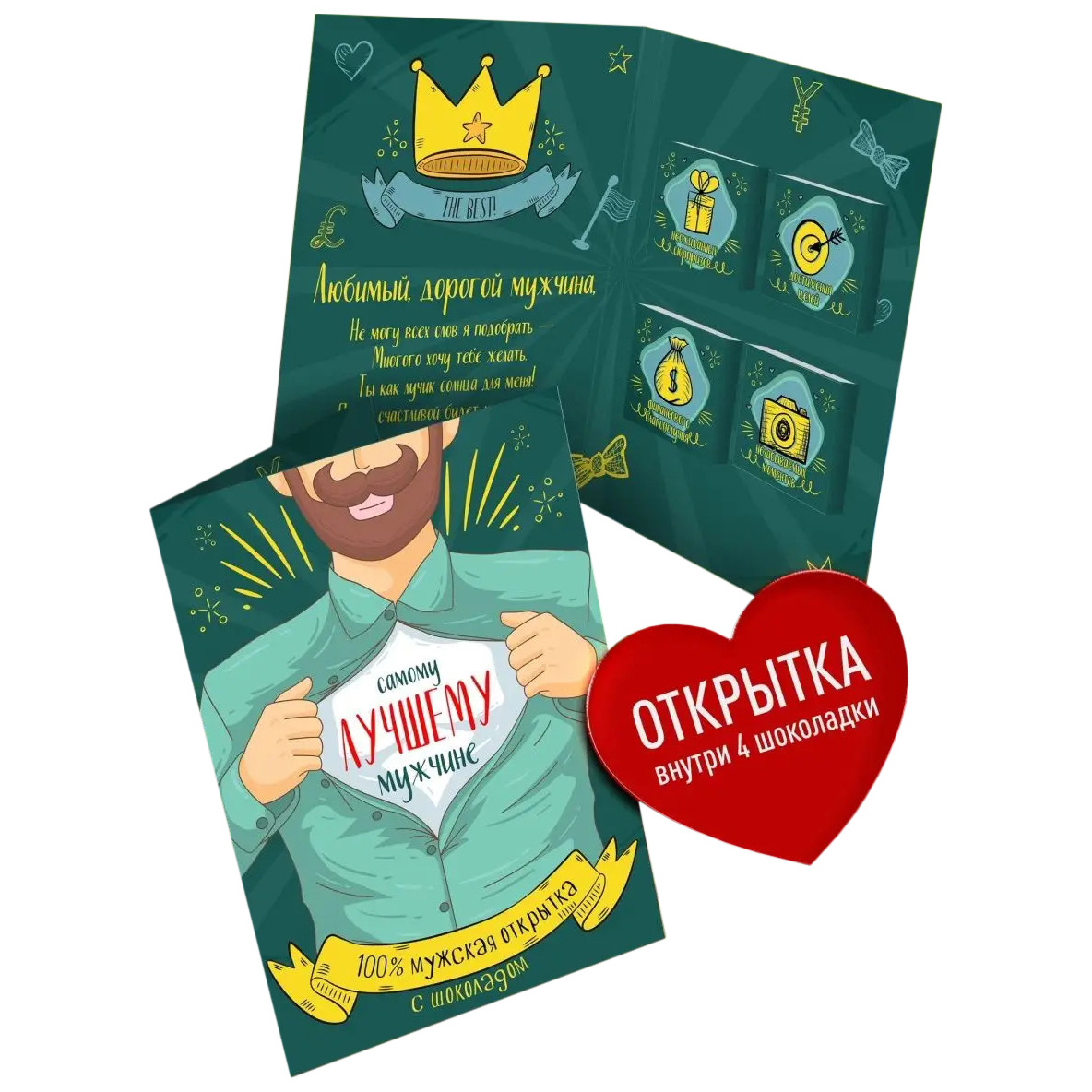 

Открытка с шоколадом Счастье в подарок Самому лучшему мужчине 1 шт