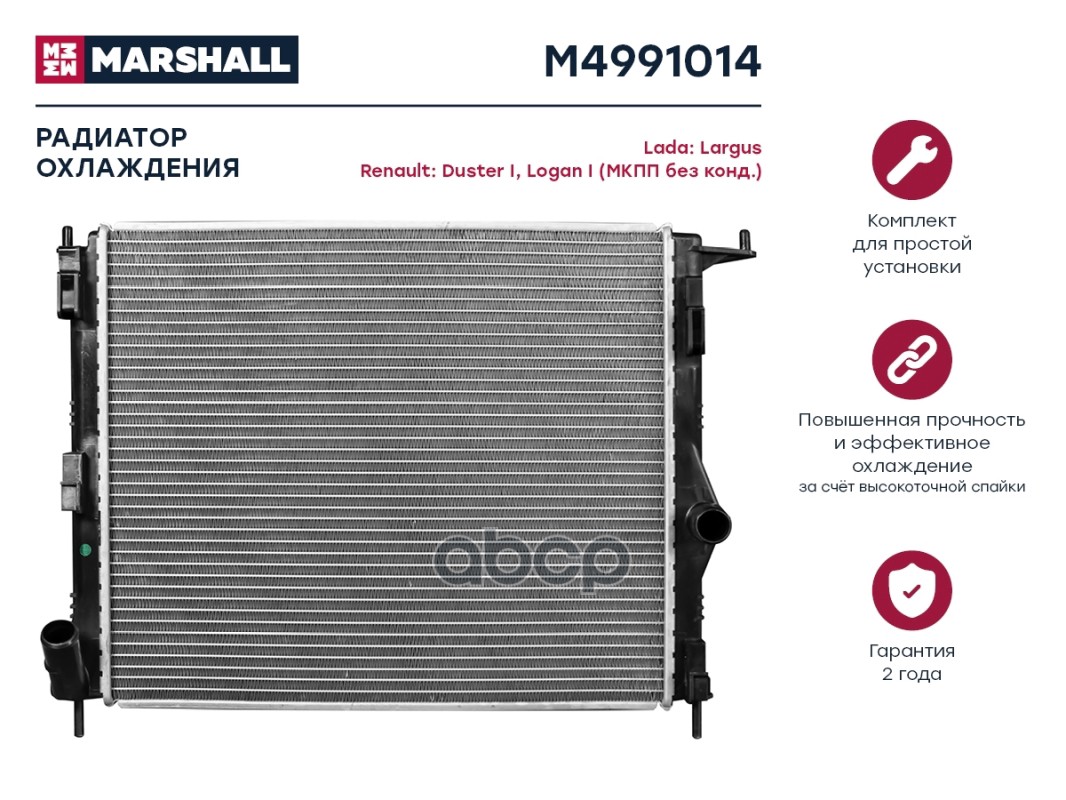 

Радиатор охлаждения двигателя Lada Largus 12-; Renault Duster I 10-; Renault Logan I 07-;