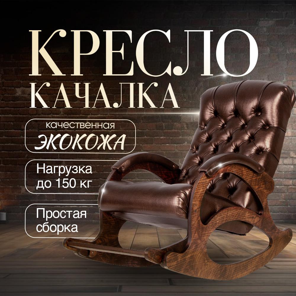 Кресло-качалка AVK Монарх Bronze Crocodile Antique oak 19500₽