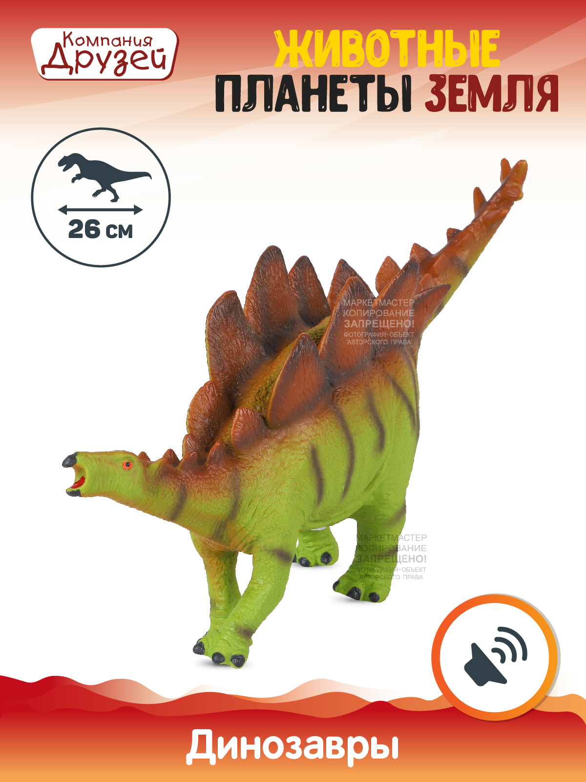 Фигурка Динозавр из серии Животные планеты Земля Компания друзей зеленый JB0208305