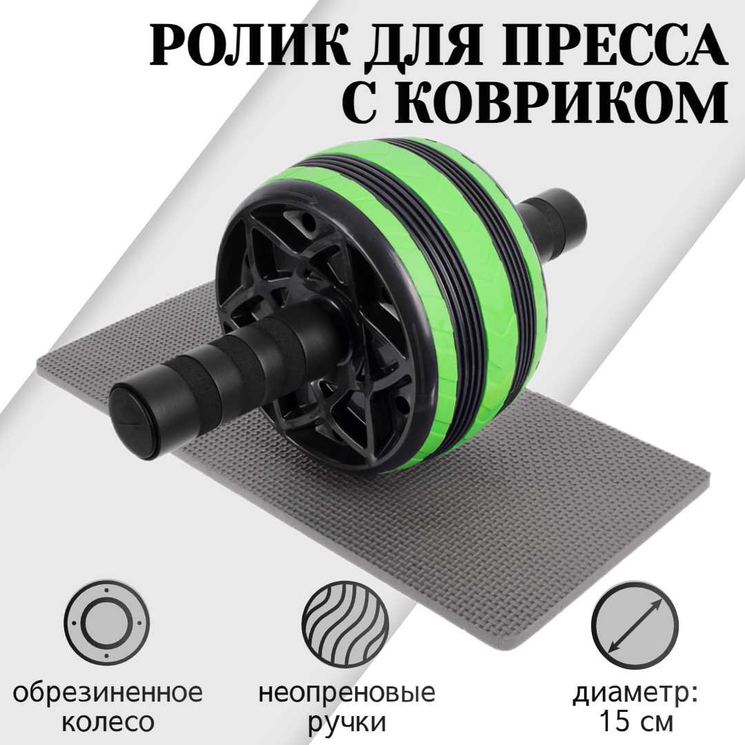 Ролик для пресса с ковриком под колени Premium STRONG BODY, черно-зеленый