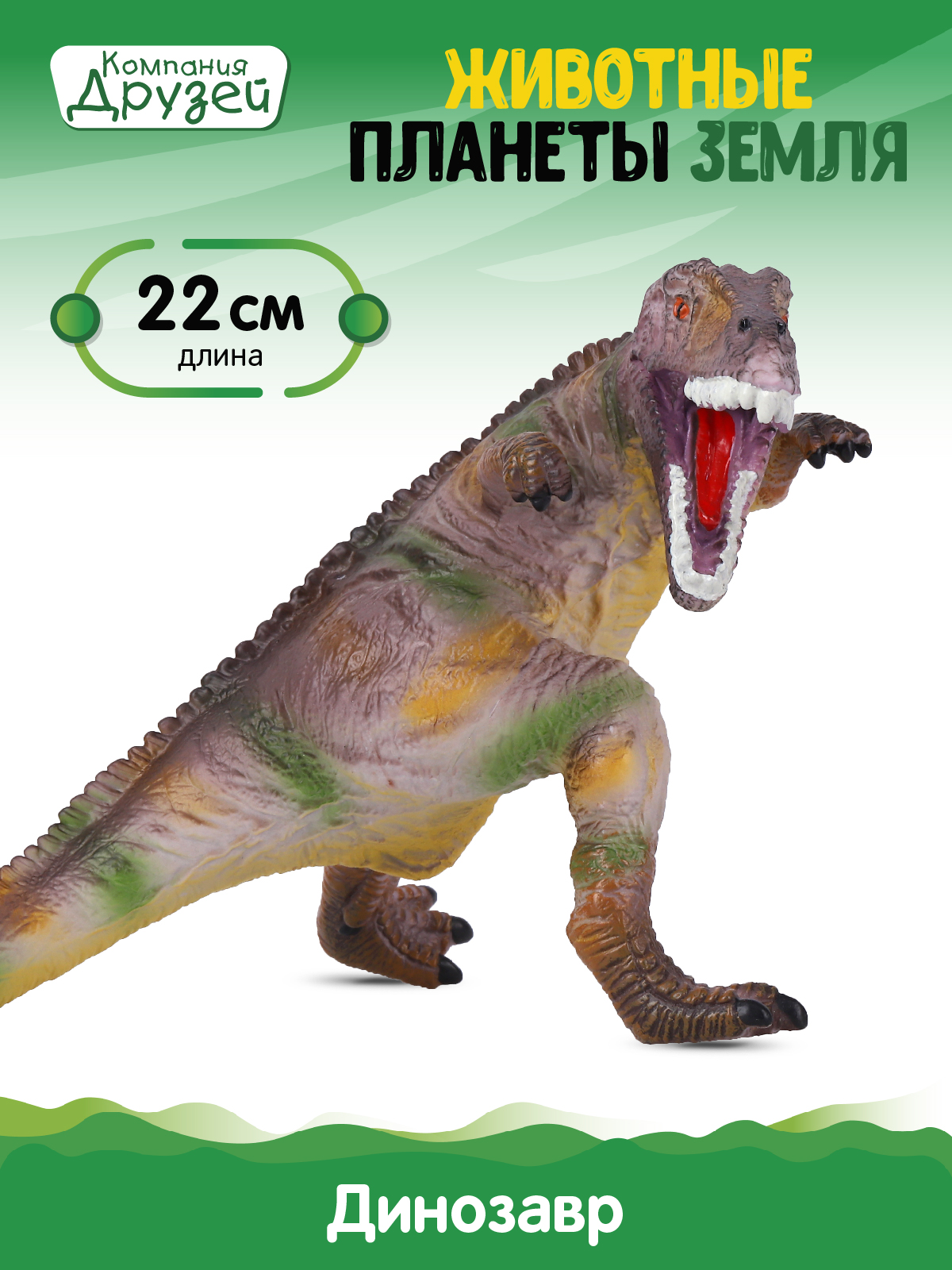 Фигурка Динозавр из серии Животные планеты Земля Компания друзей коричневый JB0208325