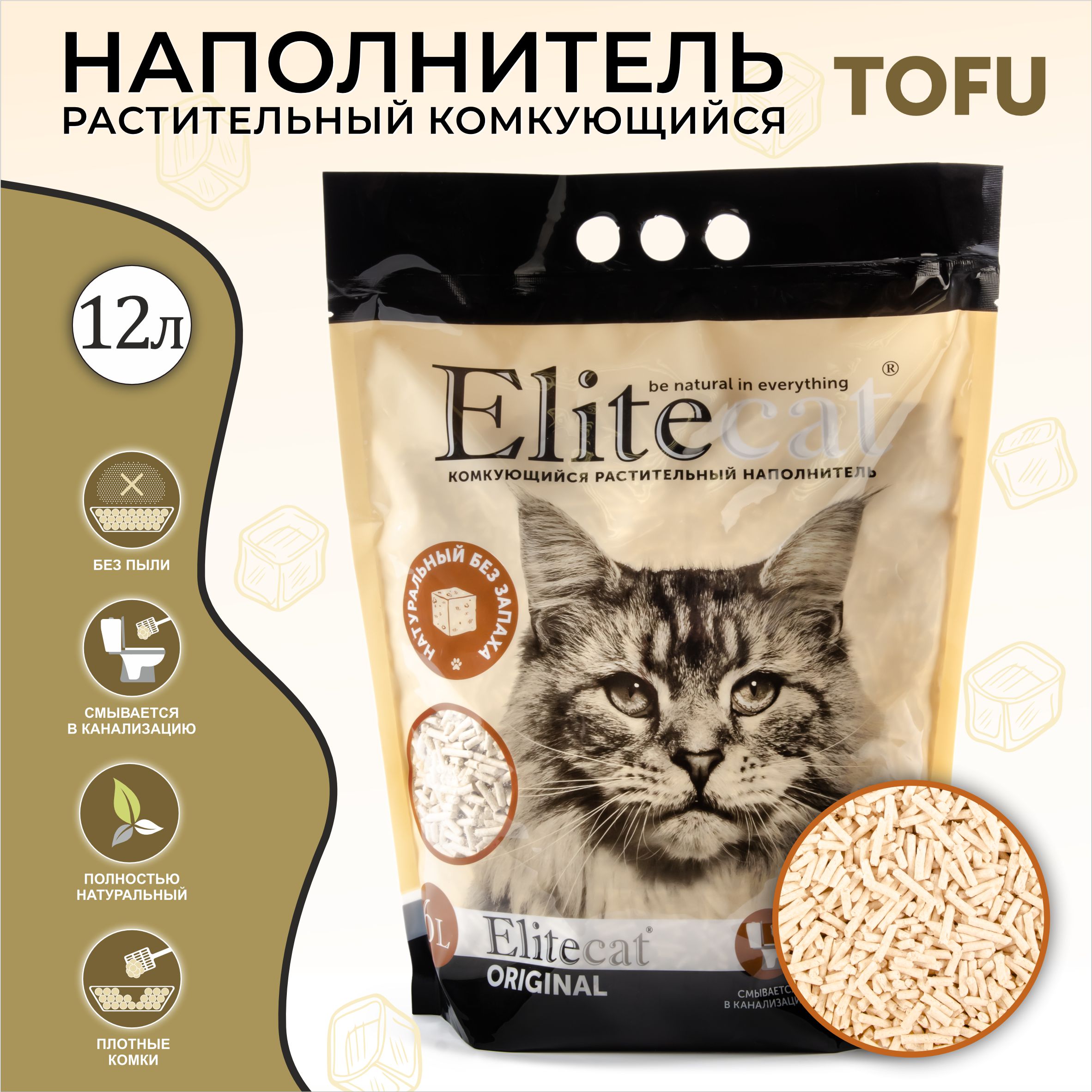 Наполнитель для кошачьих туалетов ELITECAT Tofu Original, растительный, 12 л, 5,4 кг